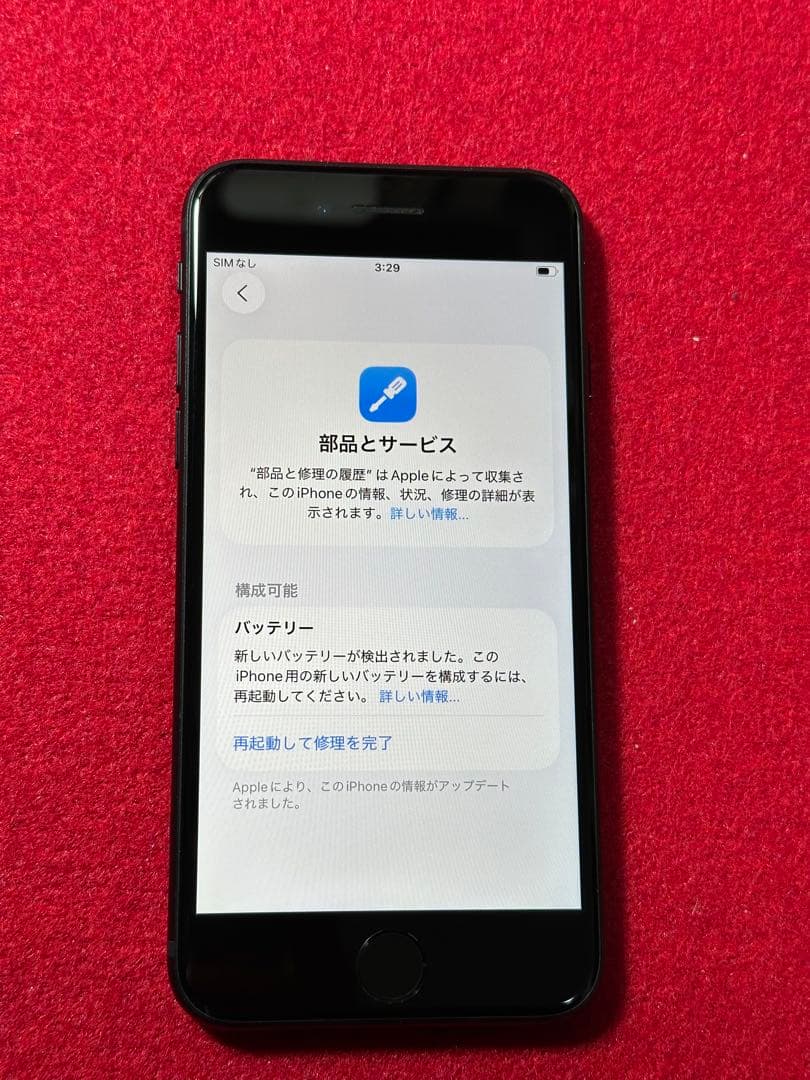 【1502】iPhone SE3第3世代ミッドナイト 64GB simフリー
