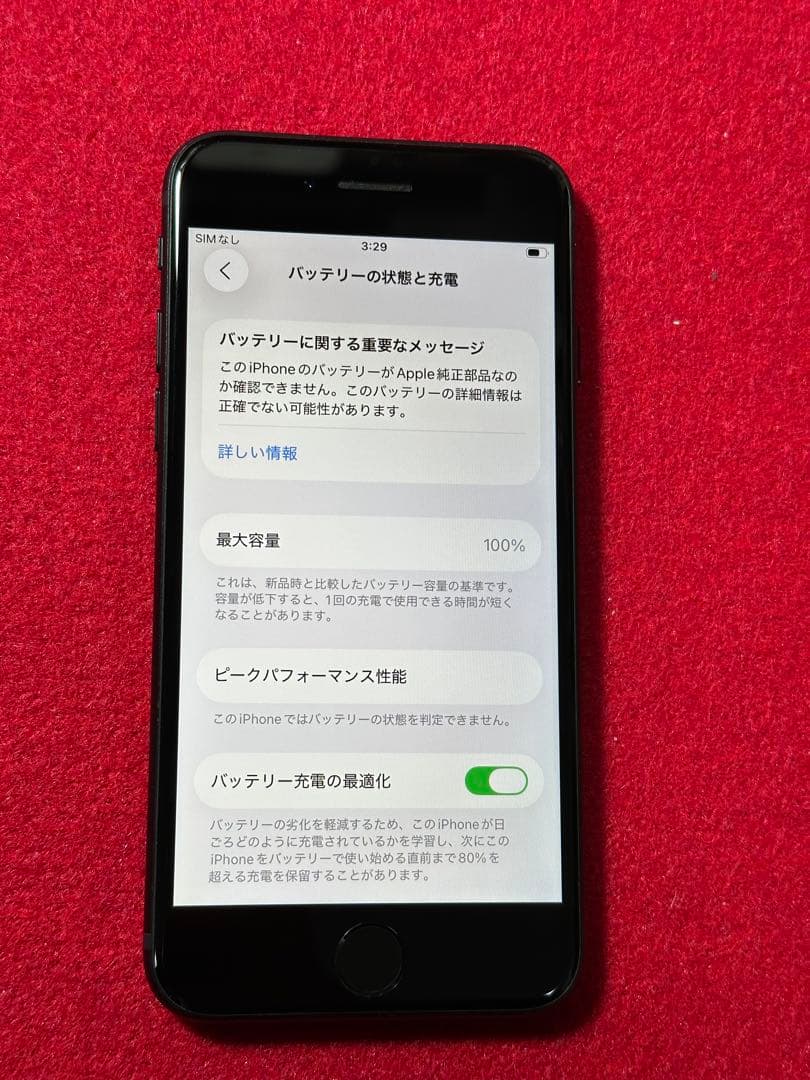 【1502】iPhone SE3第3世代ミッドナイト 64GB simフリー