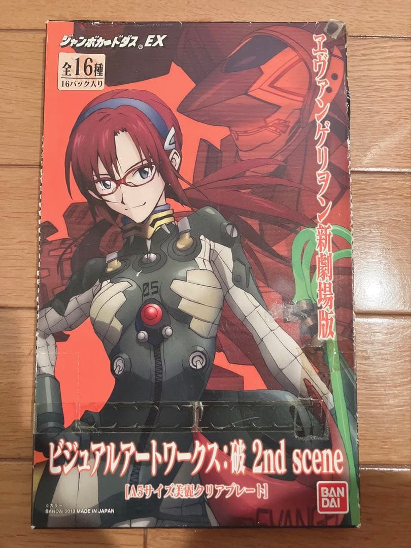 エヴァンゲリオン ビジュアルアートワークス:破 2nd scene