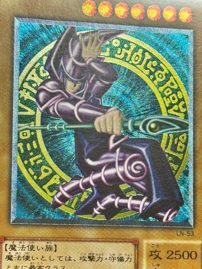 【SGC 9.5】遊戯王 ブラック・マジシャン レリーフ 美品 四つ目