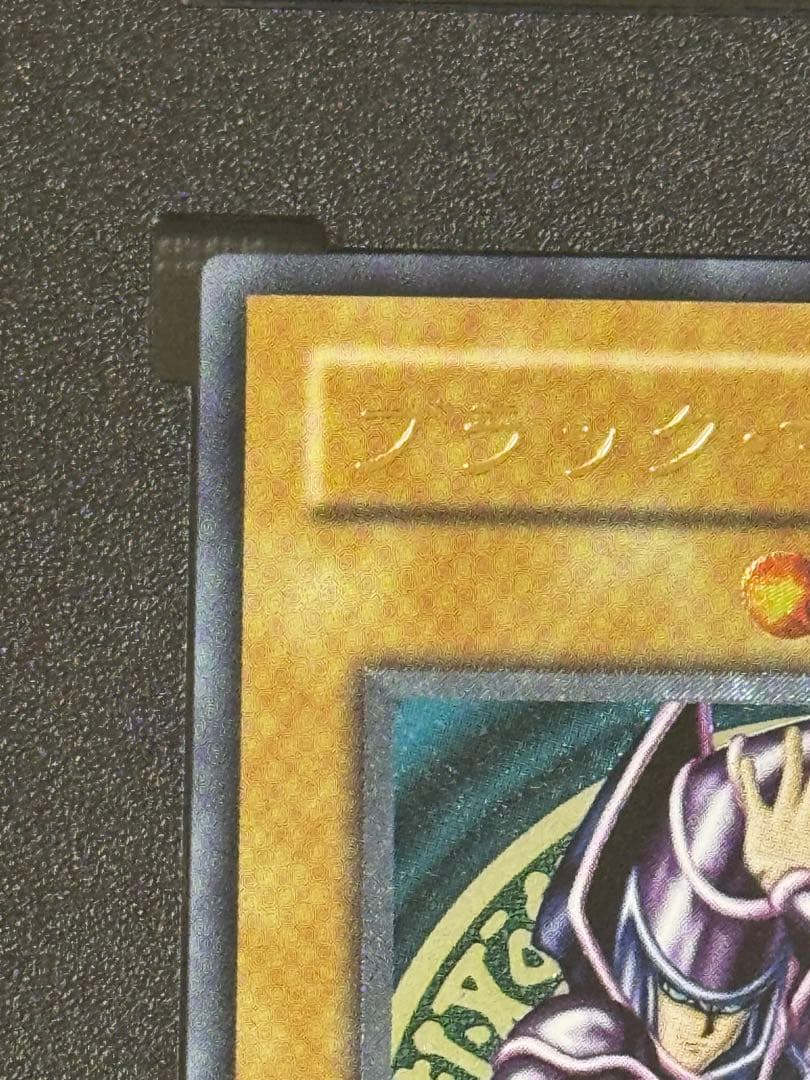 【SGC 9.5】遊戯王 ブラック・マジシャン レリーフ 美品 四つ目