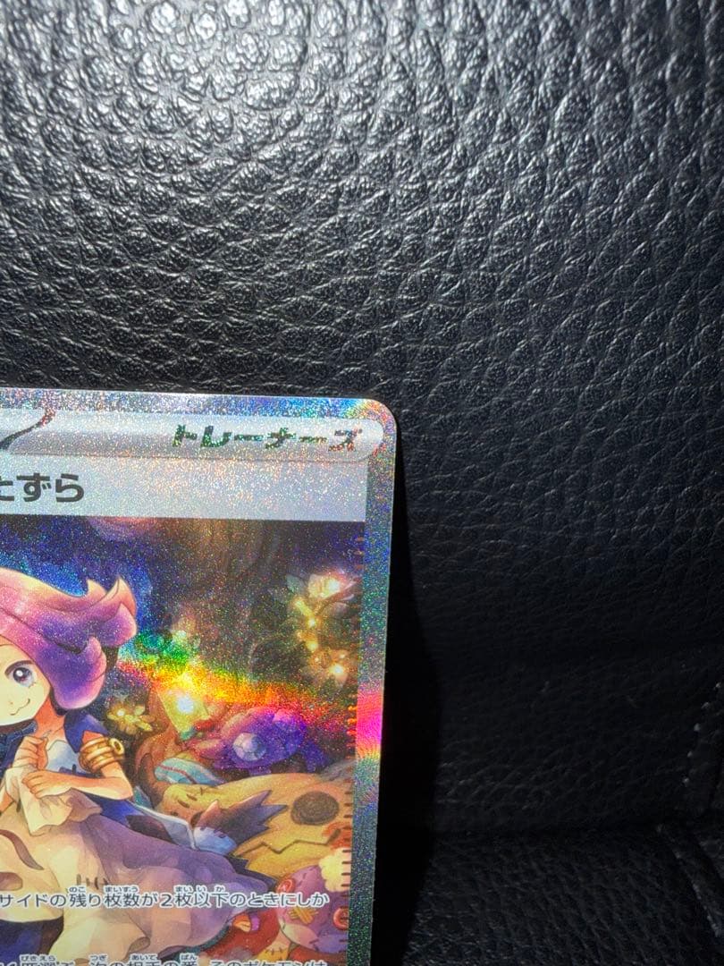 アセロラのいたずら sar 2枚セット売り