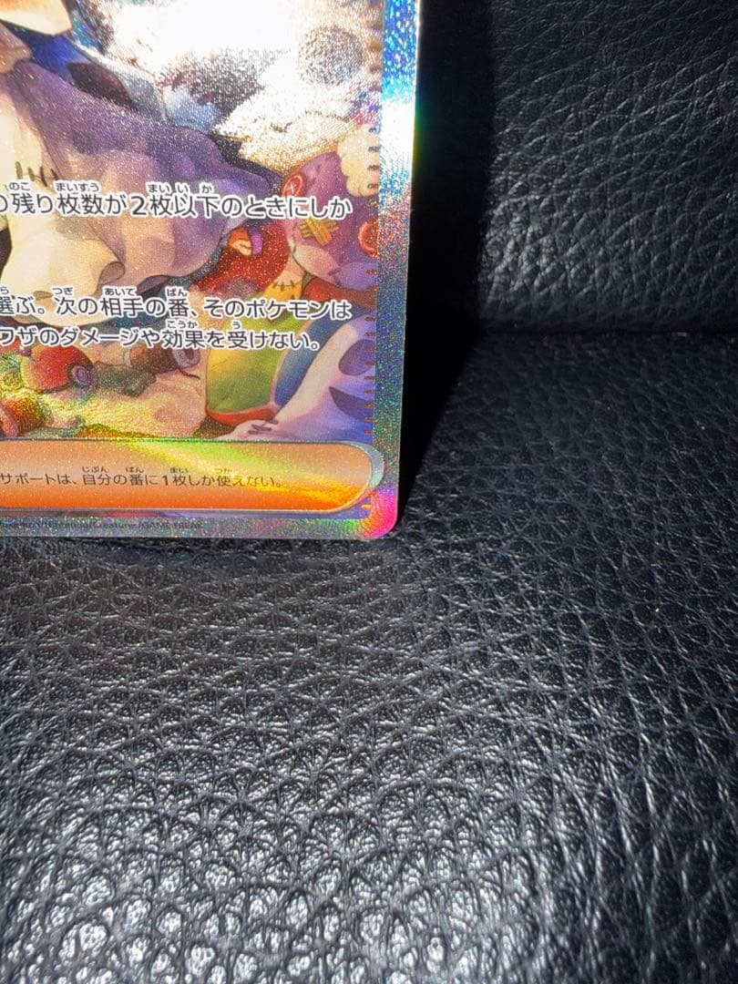 アセロラのいたずら sar 2枚セット売り