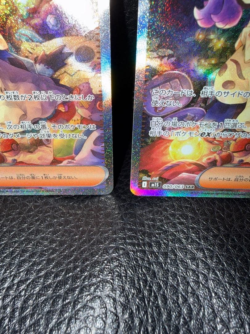 アセロラのいたずら sar 2枚セット売り