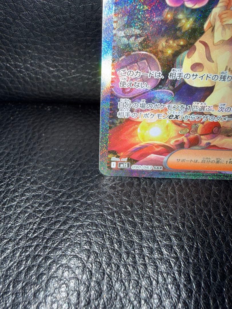 アセロラのいたずら sar 2枚セット売り