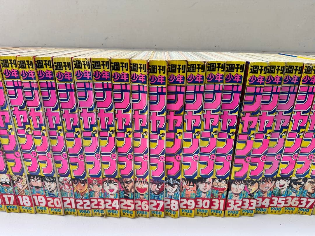 古*す様 少年ジャンプ　1988年　1〜53巻　51冊セット　裁断エラーあり