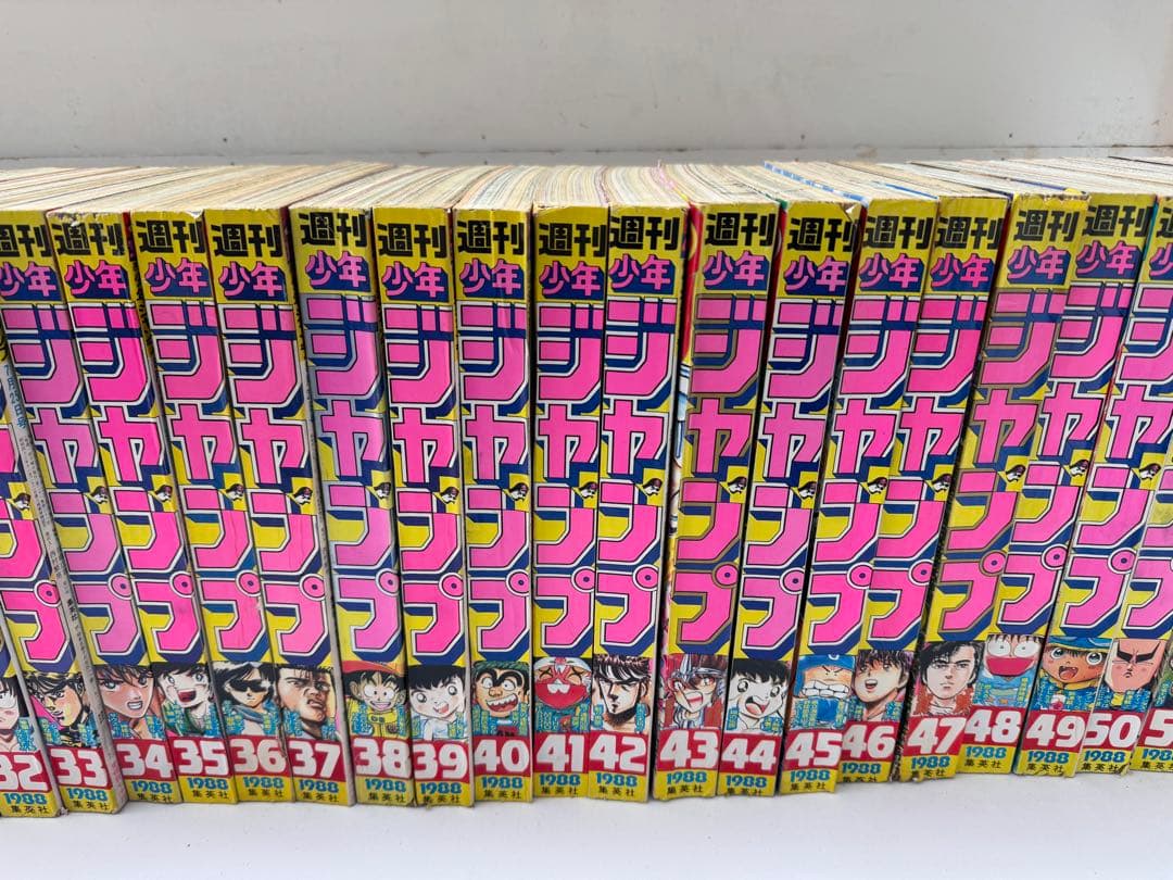 古*す様 少年ジャンプ　1988年　1〜53巻　51冊セット　裁断エラーあり