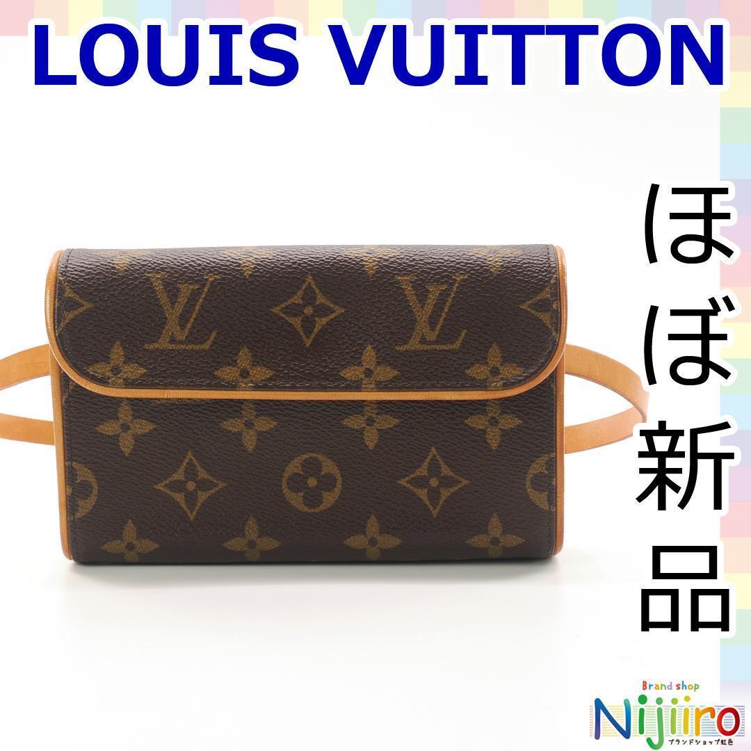 【極美品】ルイヴィトン ポシェット フロランティーヌ モノグラム 1523