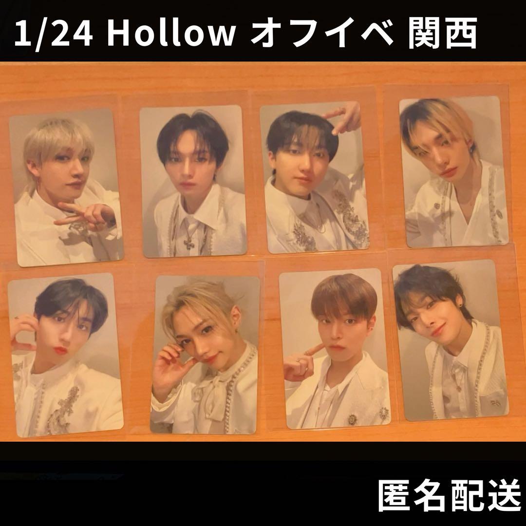 スキズ straykids hollow 大阪 関西 会場限定 トレカ コンプ