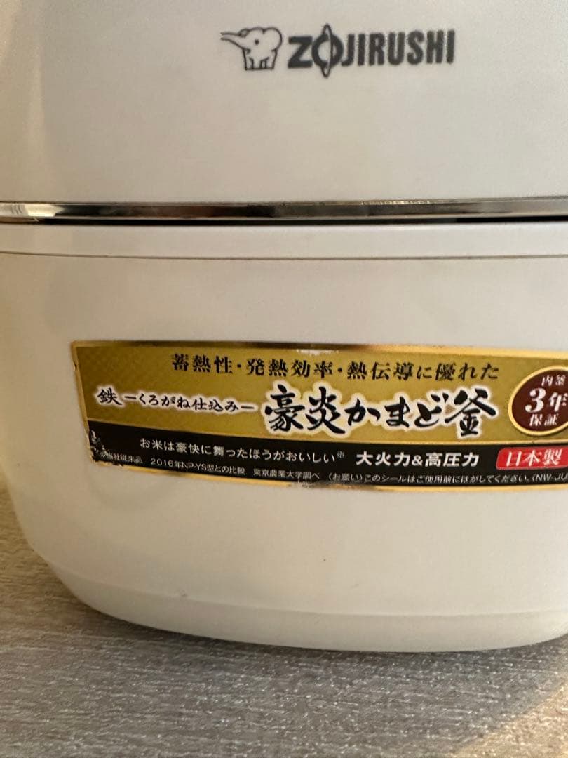 象印 ZOJIRUSHI 圧力IH NW-JU10 炊飯器 2020年製