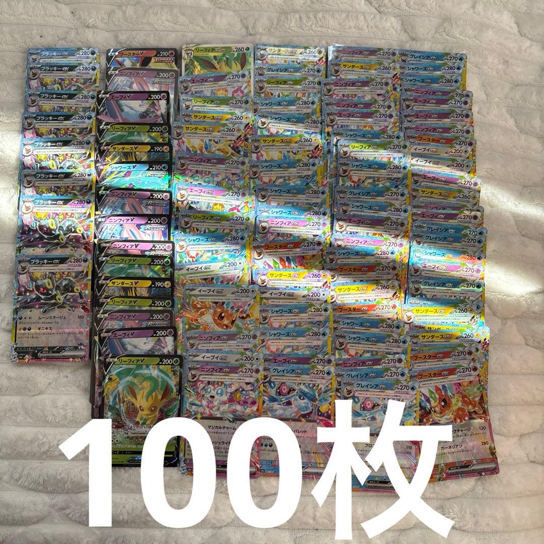 ブイズ　100枚　まとめ売り