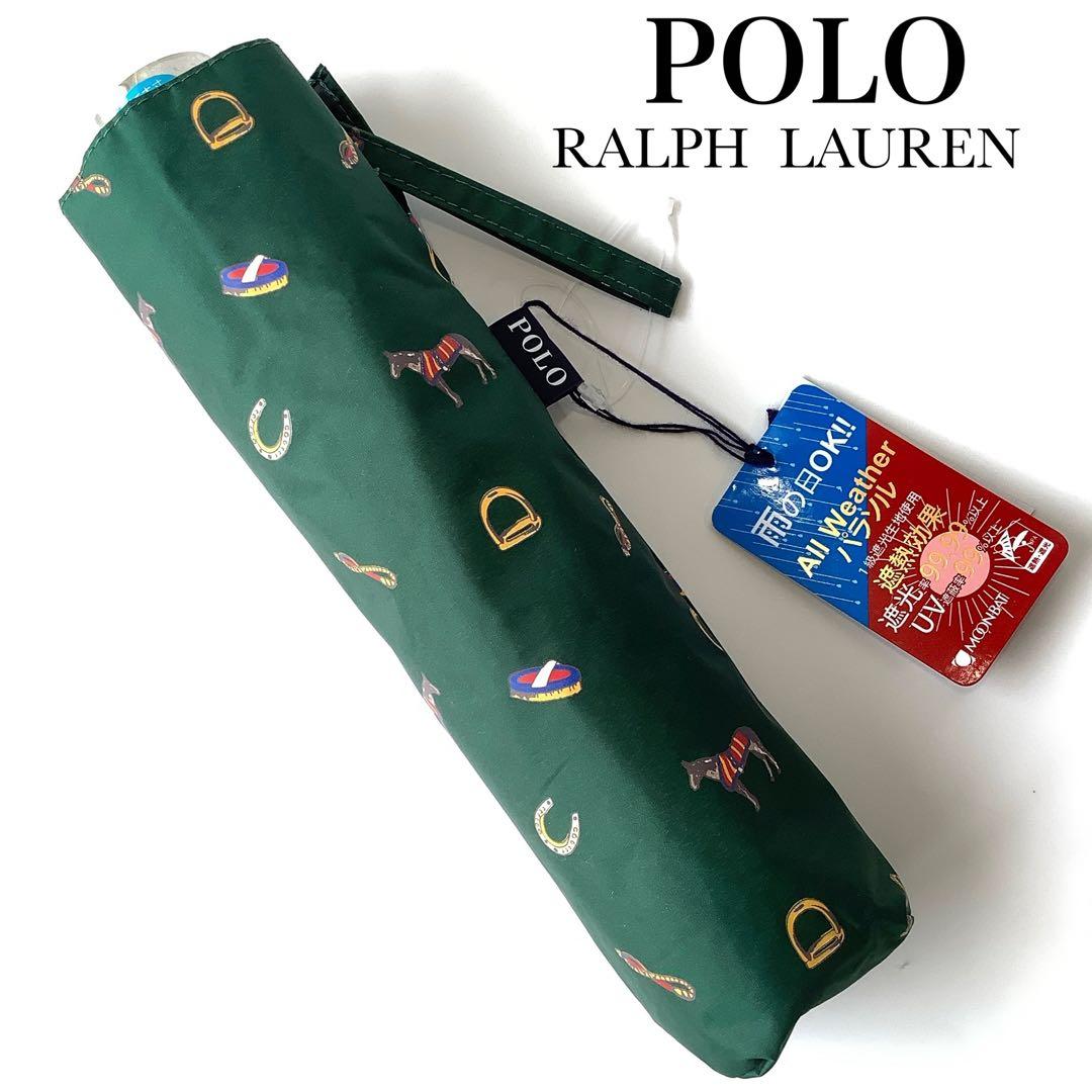 新品★ポロラルフローレン★馬具柄 晴雨兼用折りたたみ傘 日傘 男女兼用★グリーン