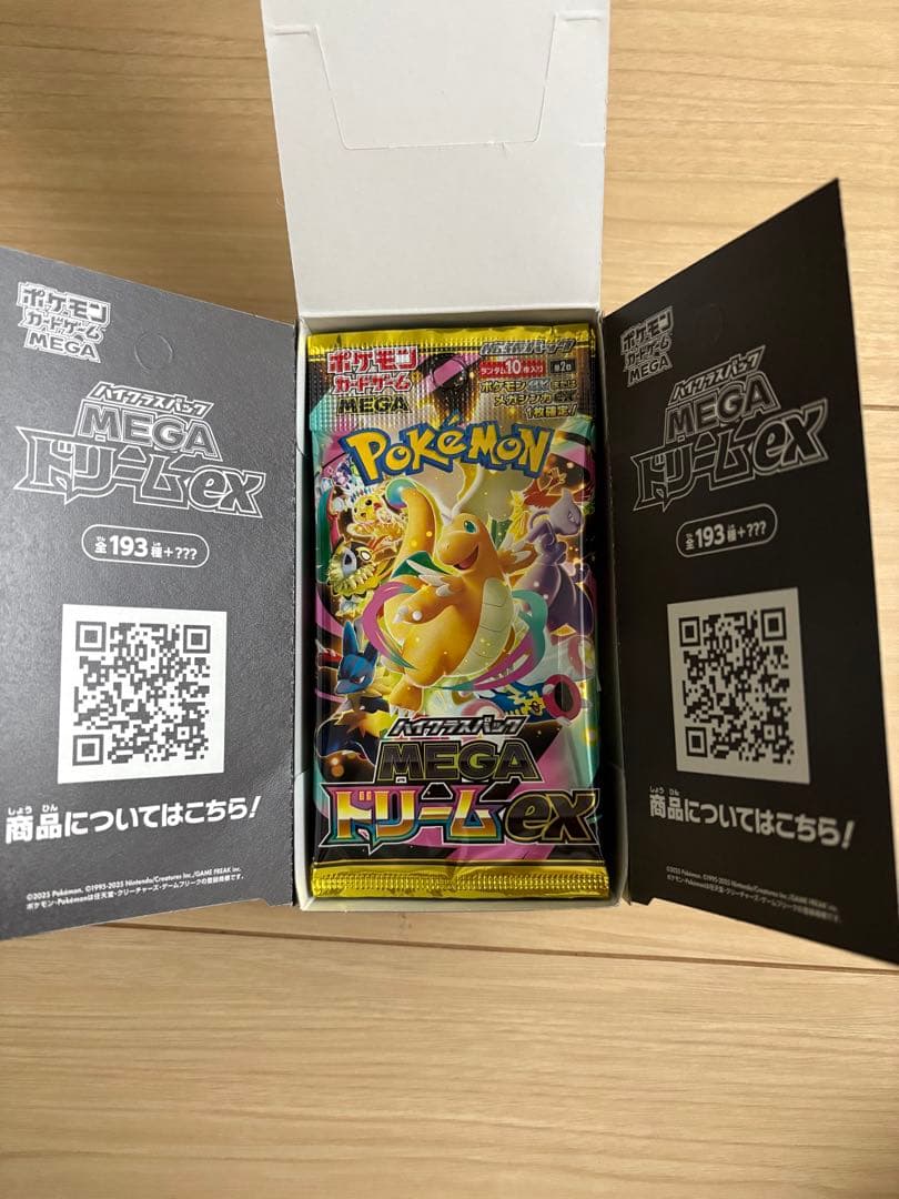 ポケモンカードゲームMEGAドリーム ex1 BOXシュリンクなしぺりぺりなし