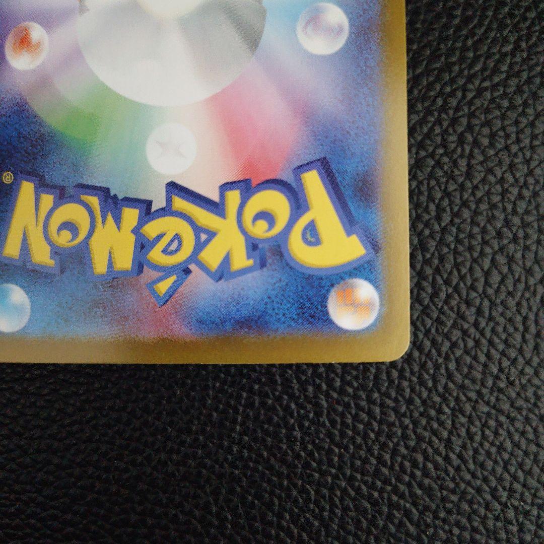 プ*認様 ピカチュウex　SAR　スタートデッキ100