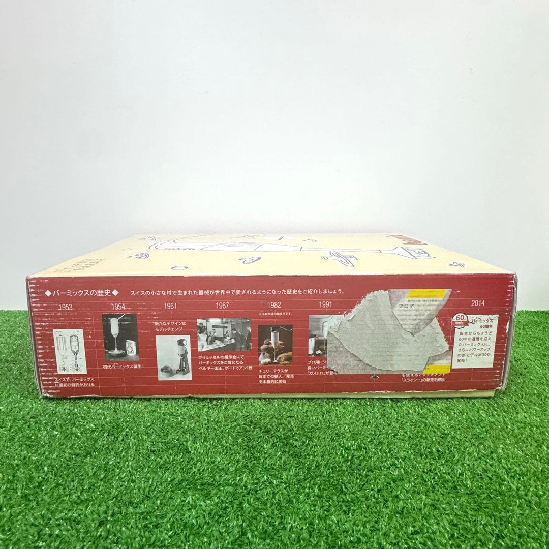 新品未使用品 バーミックス M300 ベーシックセット グレー bamix