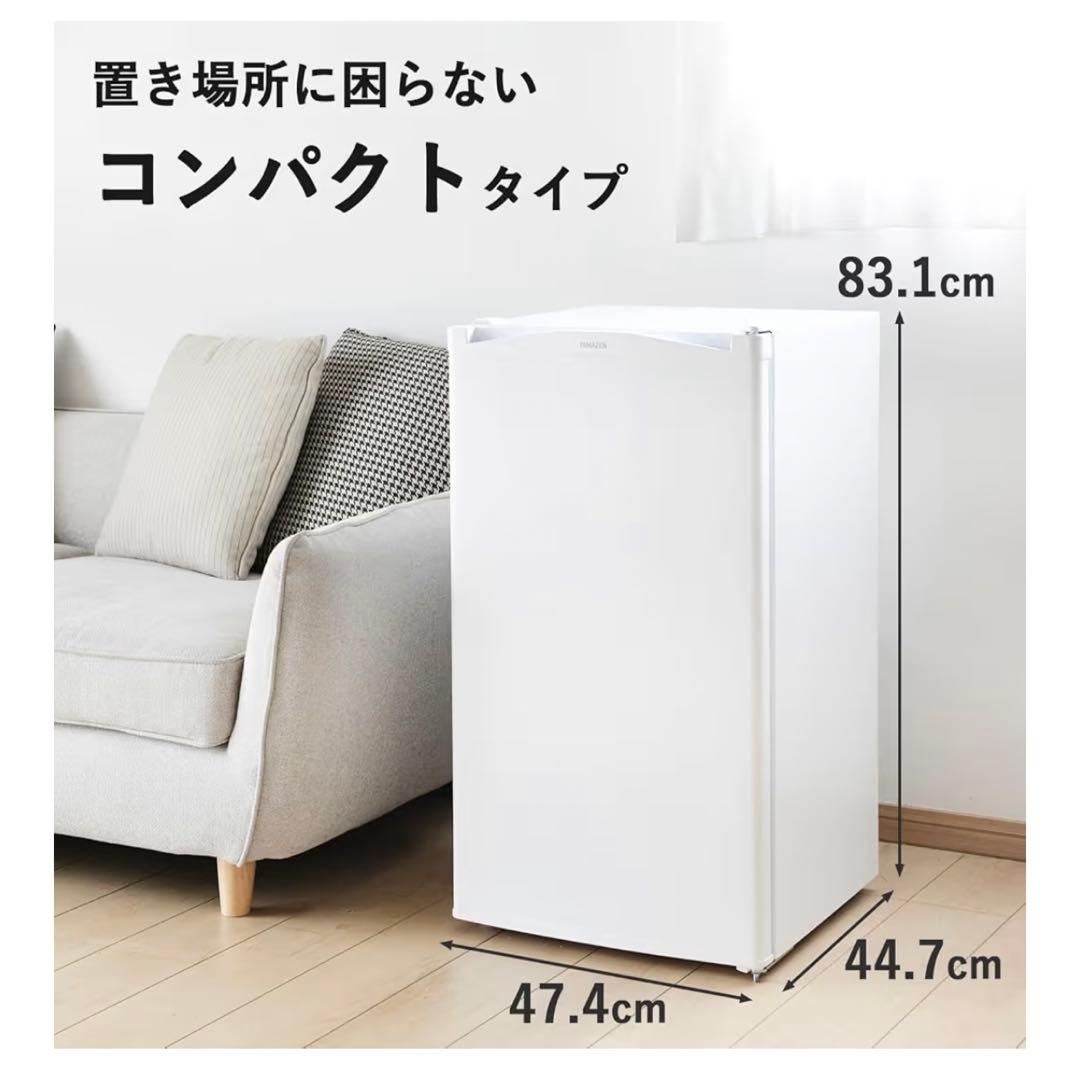 山善　冷蔵庫 92L 右開き YFR-90(W) 1ドア 小型 製氷スペース付き