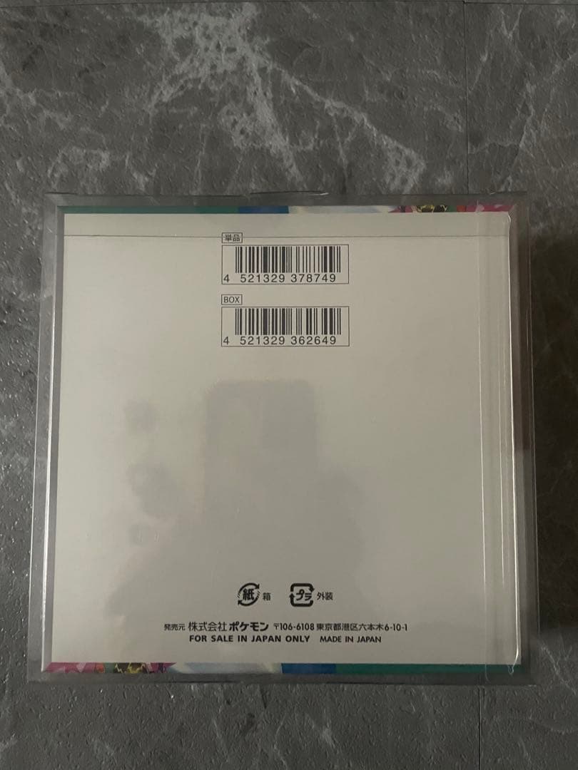 ポケモンカード バトルパートナーズ シュリンク付き BOX