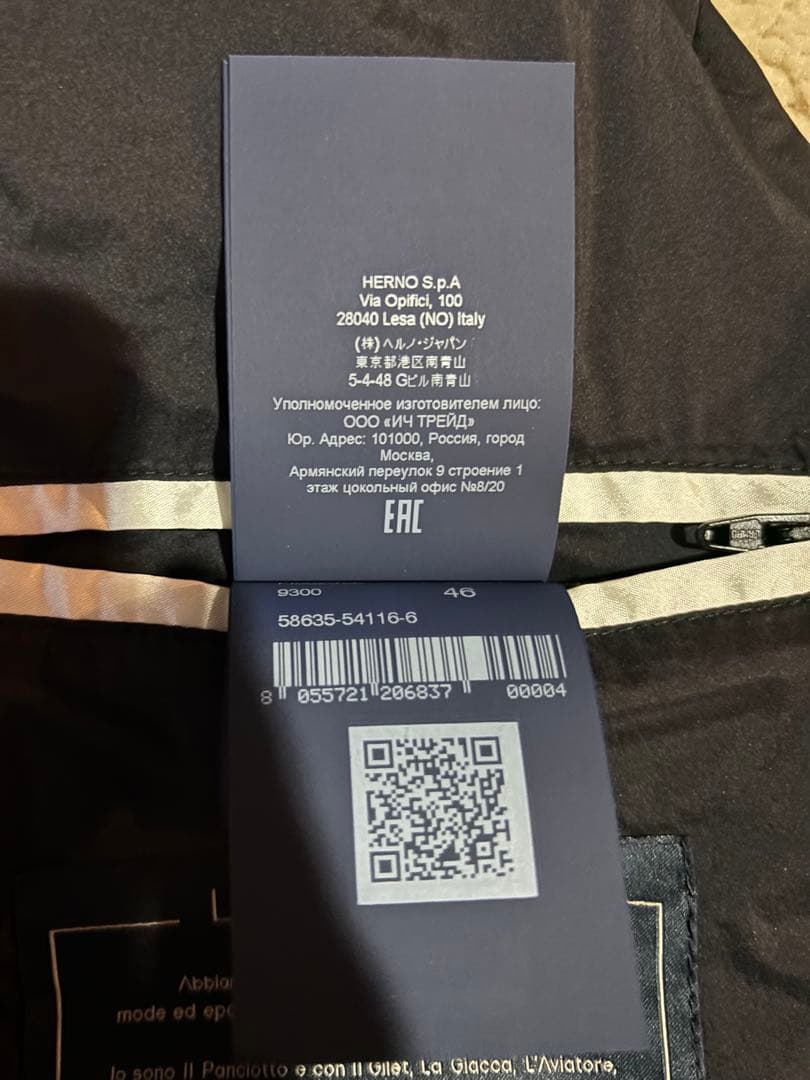 訳あり【HERNO】LEGEND ヘルノ インナーダウンジレ 46