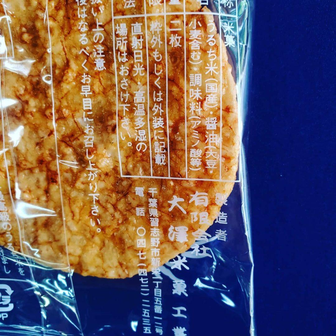 関東焼(関東の味)　120袋入　2025/08/23