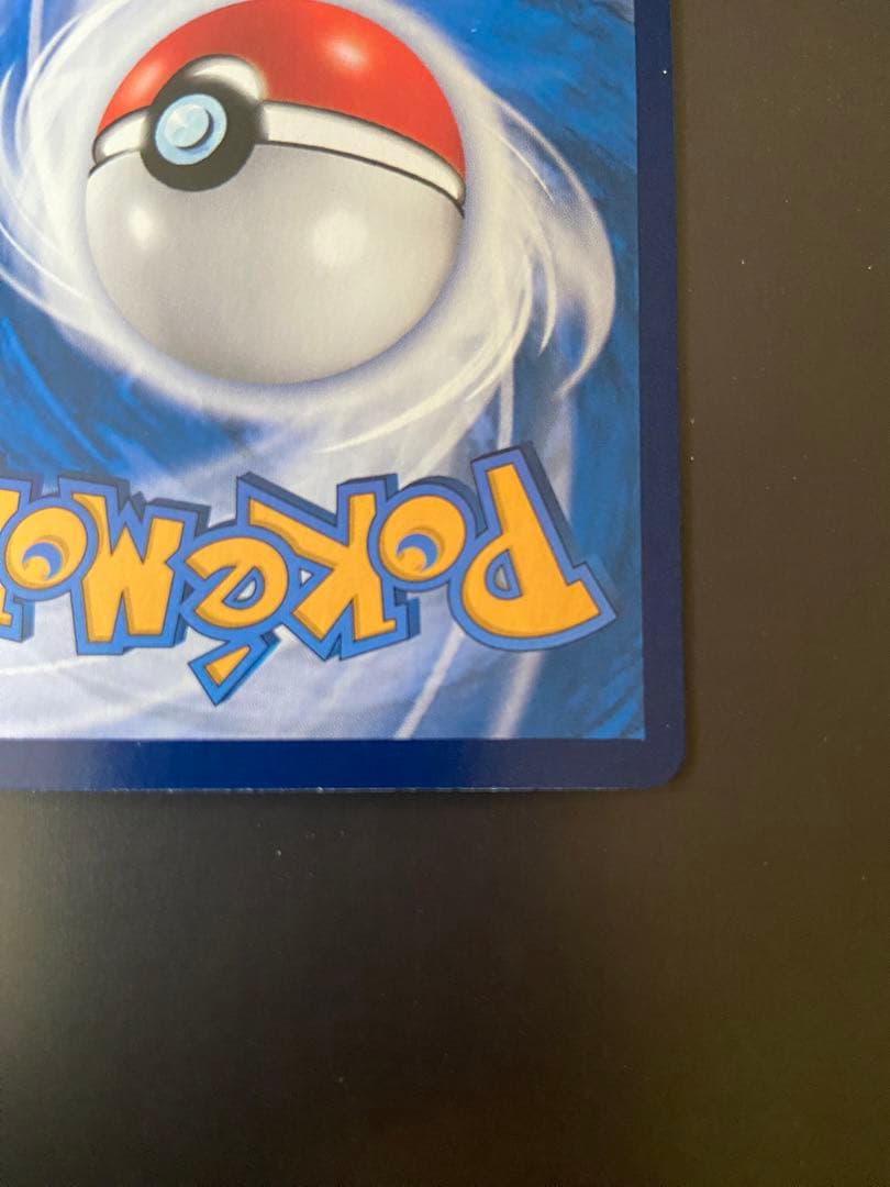 ポケモンカード SV5a 090/066 SAR ゲッコウガex 台湾語版