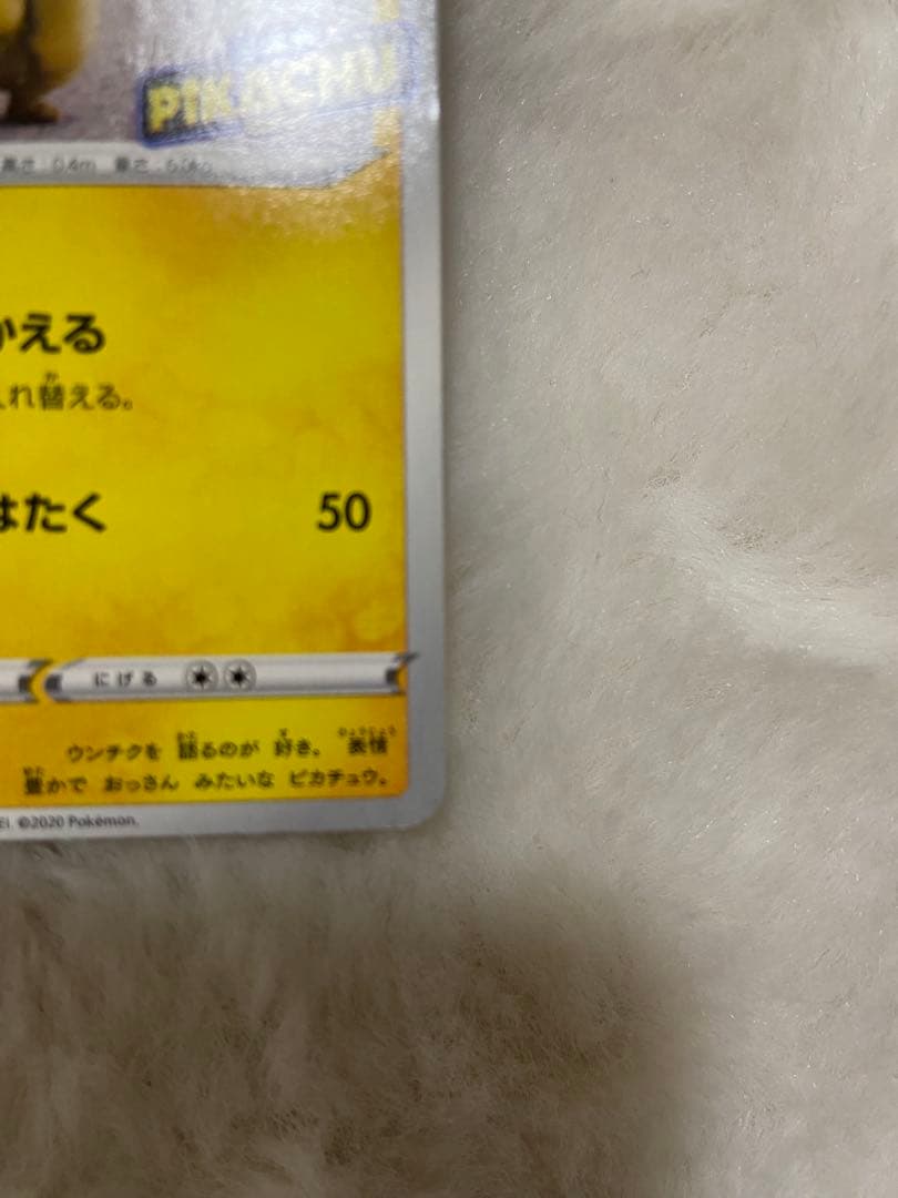 ポケモンカード 名探偵ピカチュウ 099/S-P プロモ とぼとぼかえる