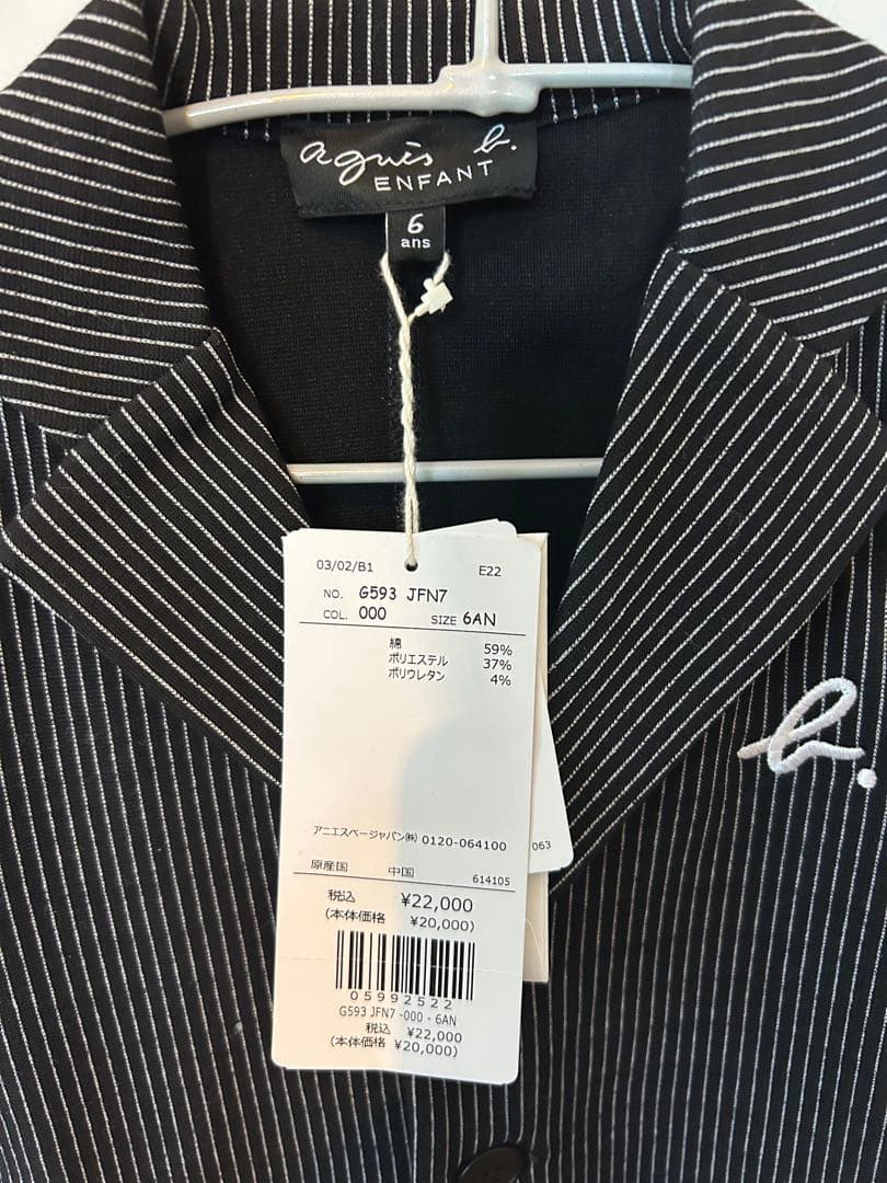 (タグ付き新品) agnis b. ミラノジャージー ストライプジャケット