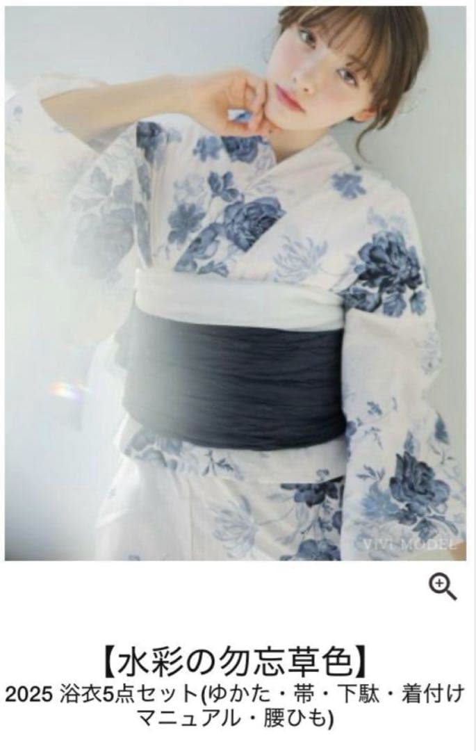 Ditaディータ　浴衣　水彩の勿忘草色