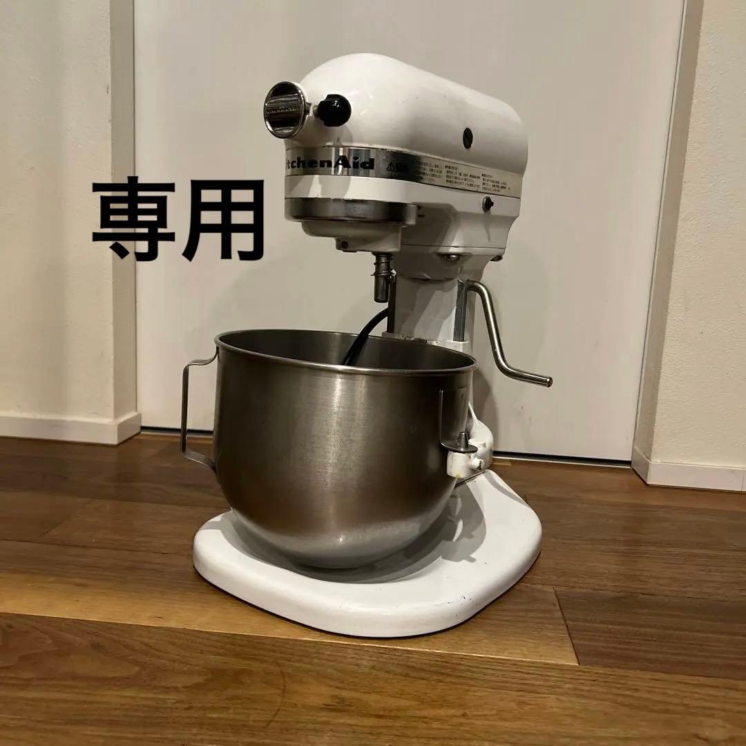 KitchenAid スタンドミキサー ホワイトKSM5 【ジャンク品】