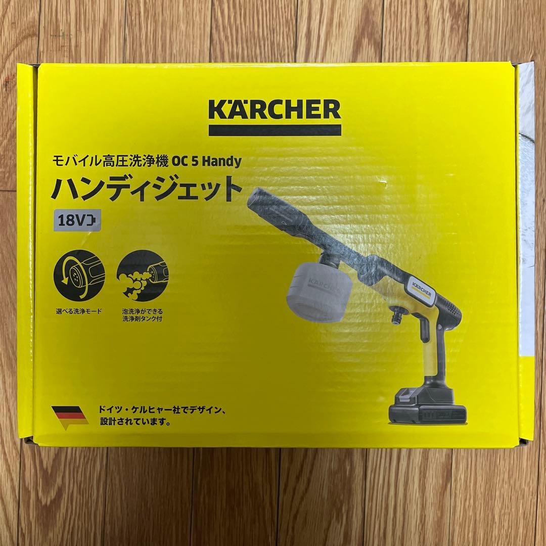 新品未使用 ケルヒャー　モバイル高圧洗浄機　OC５Handy　ハンディジェット