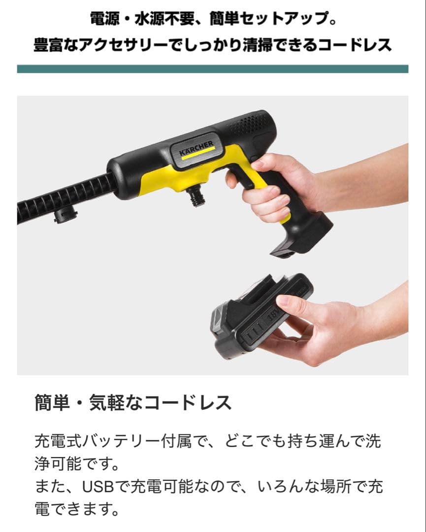 新品未使用 ケルヒャー　モバイル高圧洗浄機　OC５Handy　ハンディジェット