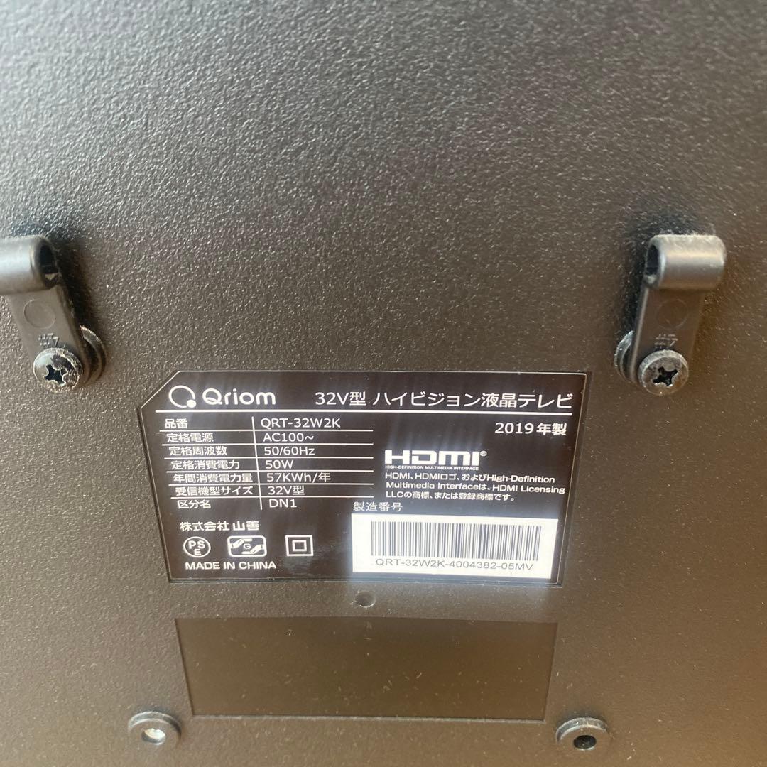 山善 Qriom 32型ハイビジョン液晶テレビ QRT-32W2K リモコンあり