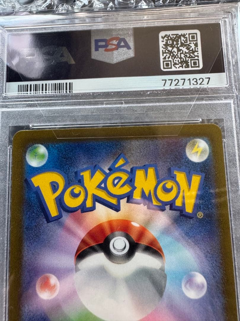 【PSA10】ミュウツーVSTAR FA/MEWTWO VSTAR SAR