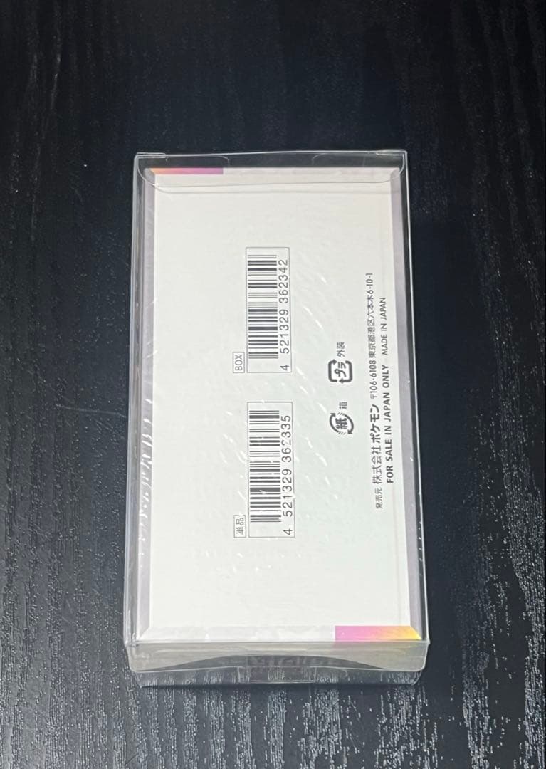 【新品 未開封】テラスタルフェスex BOX シュリンク付き