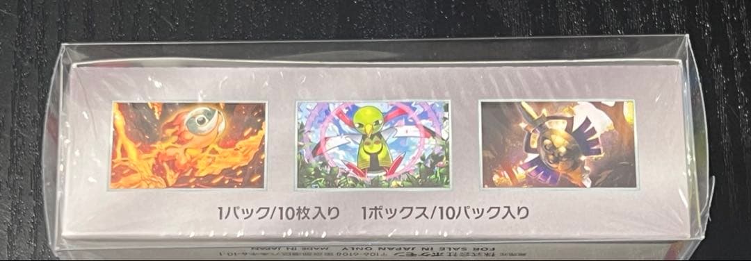 【新品 未開封】テラスタルフェスex BOX シュリンク付き