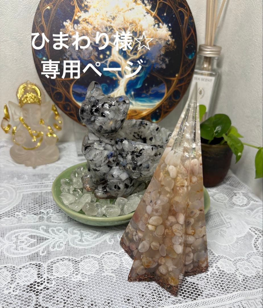 オルゴナイト 五芒星錐 桜瑪瑙