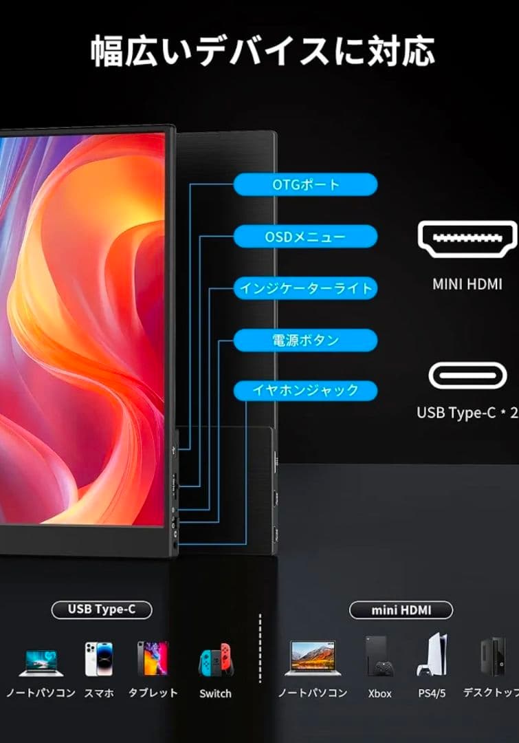 新品)タッチ式モバイルモニター 15.6インチ 1920x1080FHD