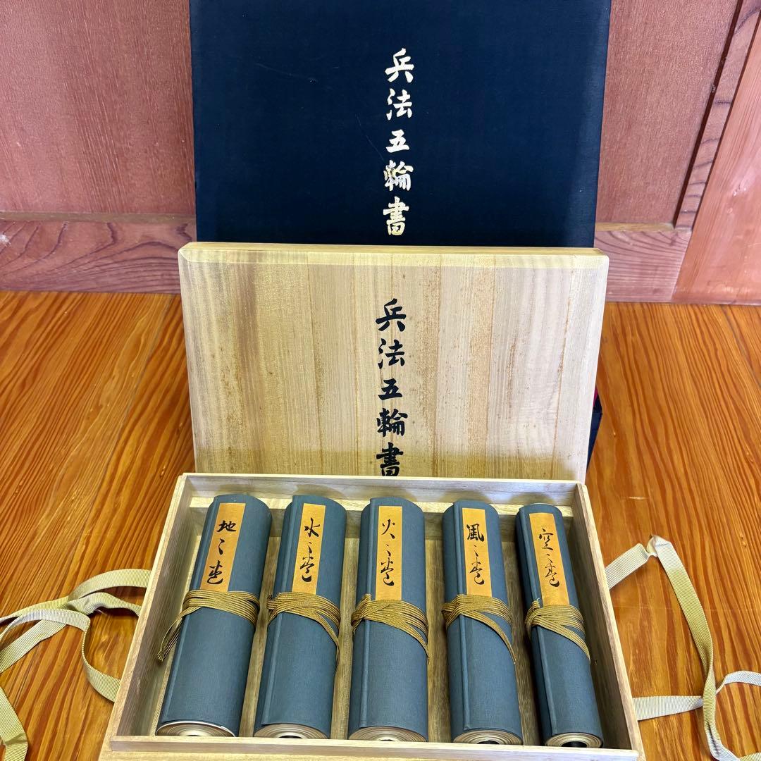 宮本武蔵 兵法五輪書 原寸巻子本 5本セット 昭和55年 講談社