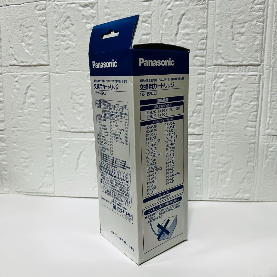 Panasonic 浄水器交換用カートリッジ TK-HS92C1 新品未使用