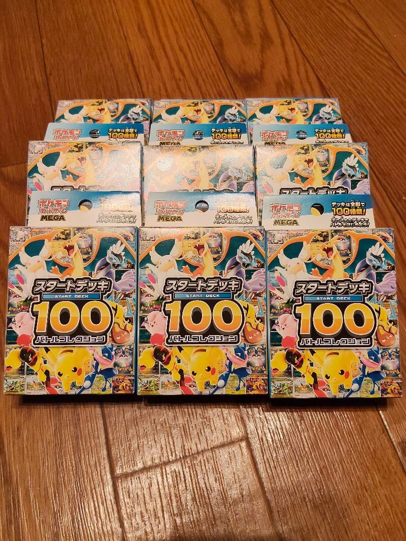 ポケモンカード　スタートデッキ100　合計9箱　新品未開封