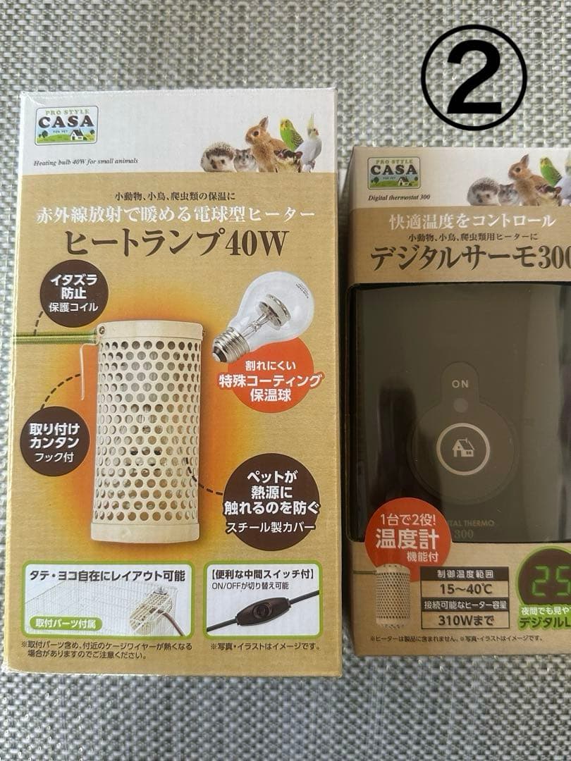 デジタルサーモ300 ヒートランプ 40W 未使用②ペットヒーター