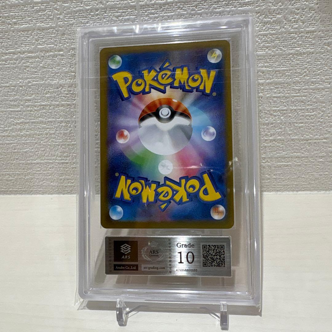 サンダースex sar ars10