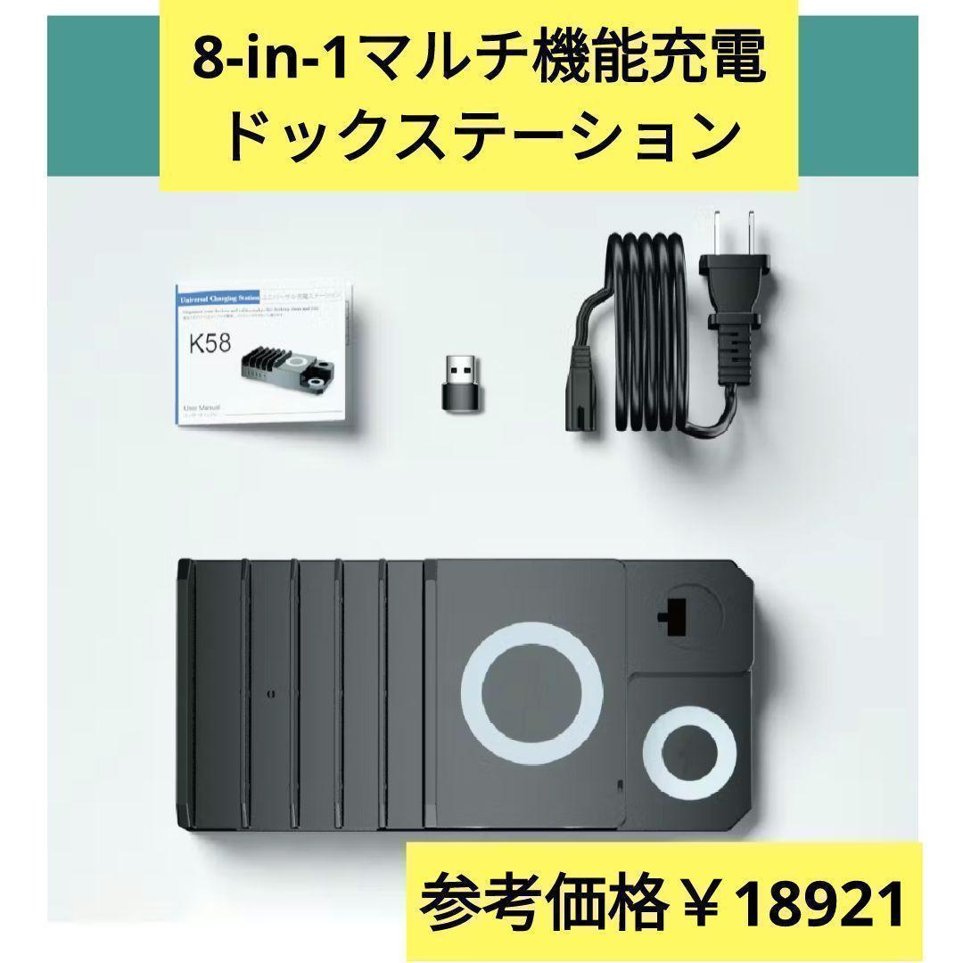 スマート8-in-1マルチ機能充電ドックステーションモバイルフォン タブレット