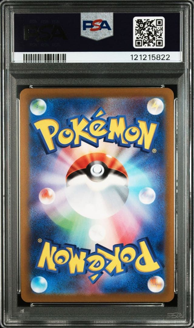 かがやくリザードン K S10b PokémonGO 011/071 psa10