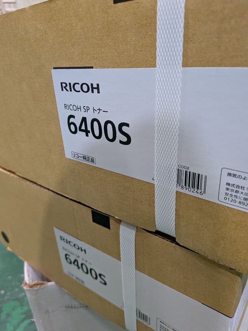 RICOH SP 6400S インクカートリッジ２個入☓２個