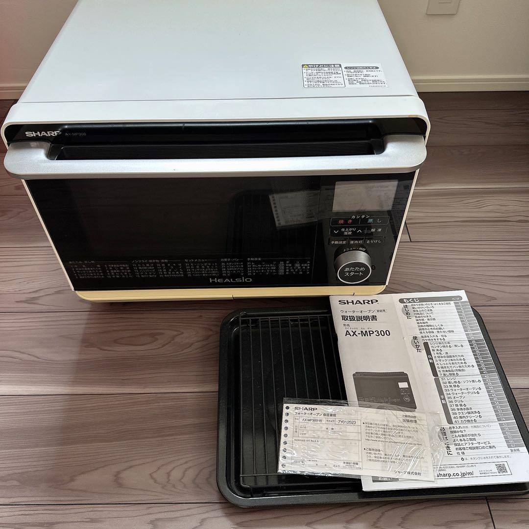 SHARP AX-MP300-W ヘルシオ　ホワイト