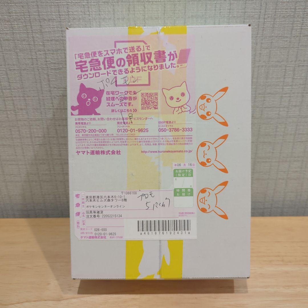 ポケモンGO シュリンク付きBOX プロモカード付き
