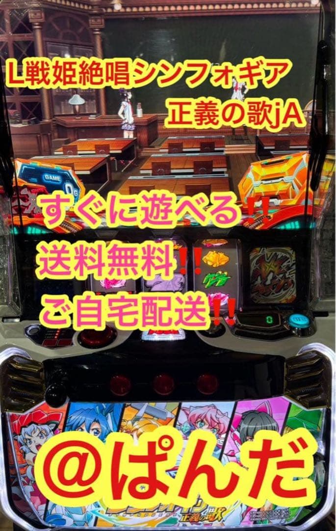 雪見だいふく専用【Lシンフォギア正義の歌】すぐに遊べる‼️送料無料‼️