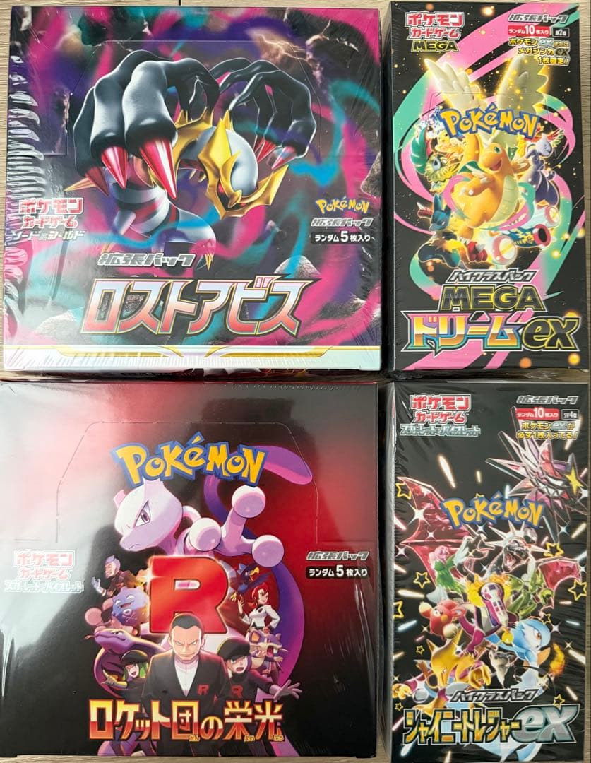ポケカ BOX まとめ売り シュリンク付き 未開封 4BOX ロストアビス