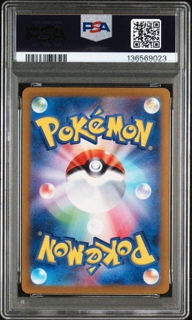 PSA9 ナンジャモのハラバリーex SAR ポケモンカード ポケカ