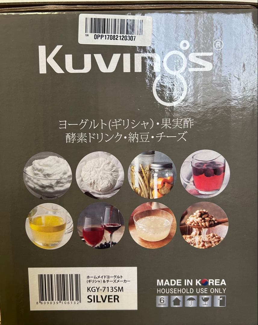 クビンス Kuvings ヨーグルトメーカー KGY-713SM シルバー